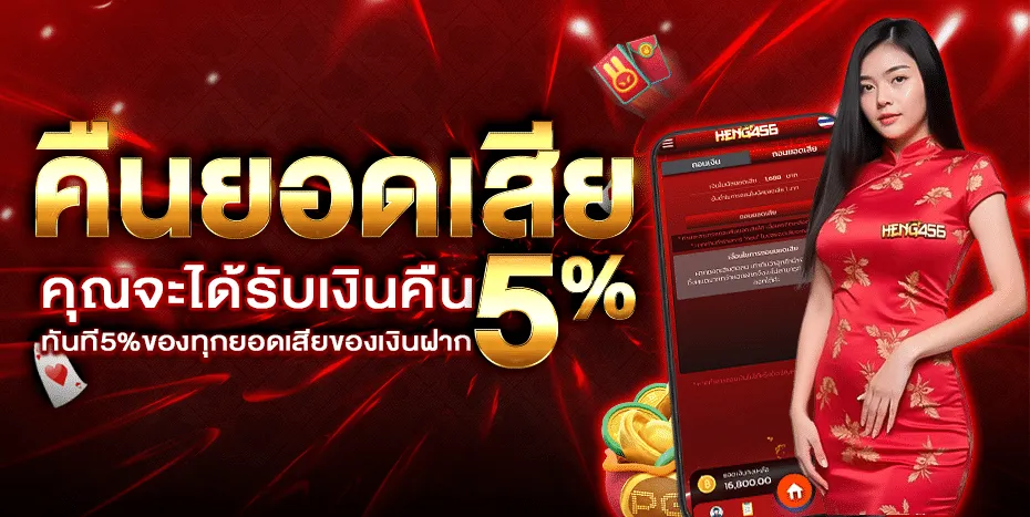 คืนยอดเสีย